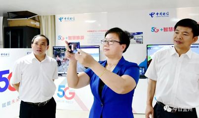 宜州攜手戰略伙伴，共繪“數字宜州”新藍圖——5G時代賦能城市智慧升級